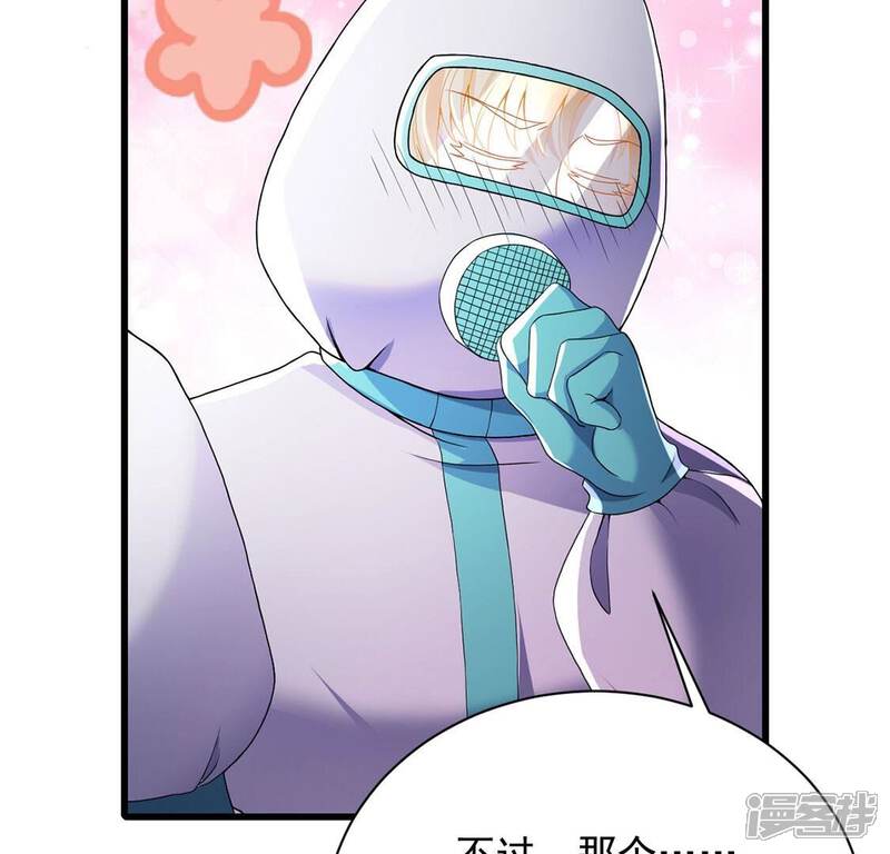 《丧偶皇后》第71话 心里话想对你说 第66页