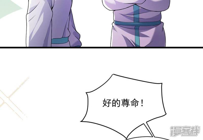 《丧偶皇后》第71话 心里话想对你说 第69页