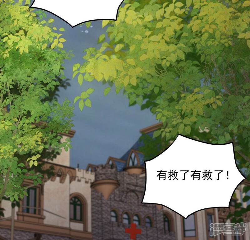 《丧偶皇后》第71话 心里话想对你说 第6页