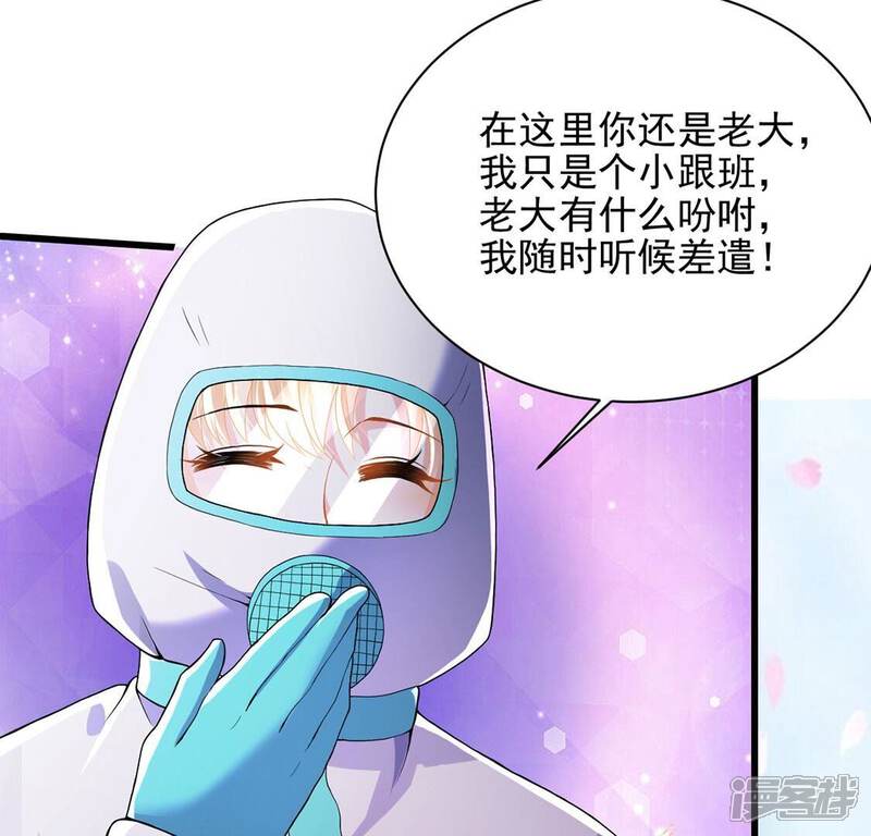 《丧偶皇后》第71话 心里话想对你说 第70页