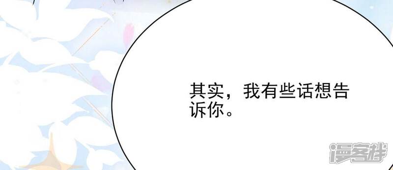 《丧偶皇后》第71话 心里话想对你说 第74页