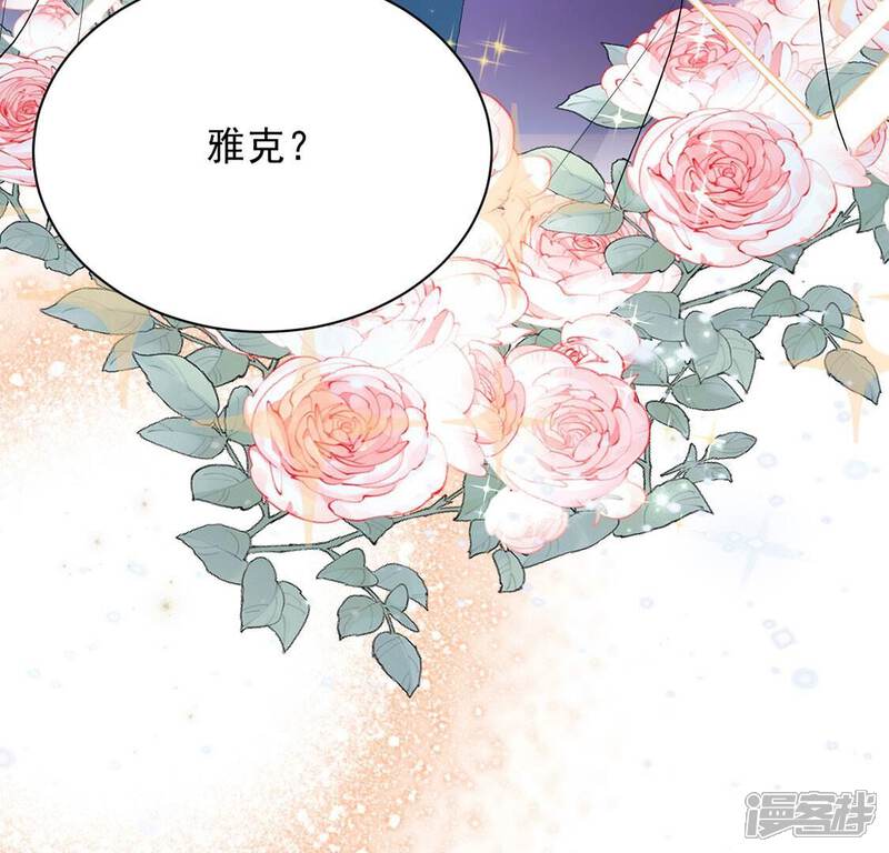 《丧偶皇后》第71话 心里话想对你说 第78页