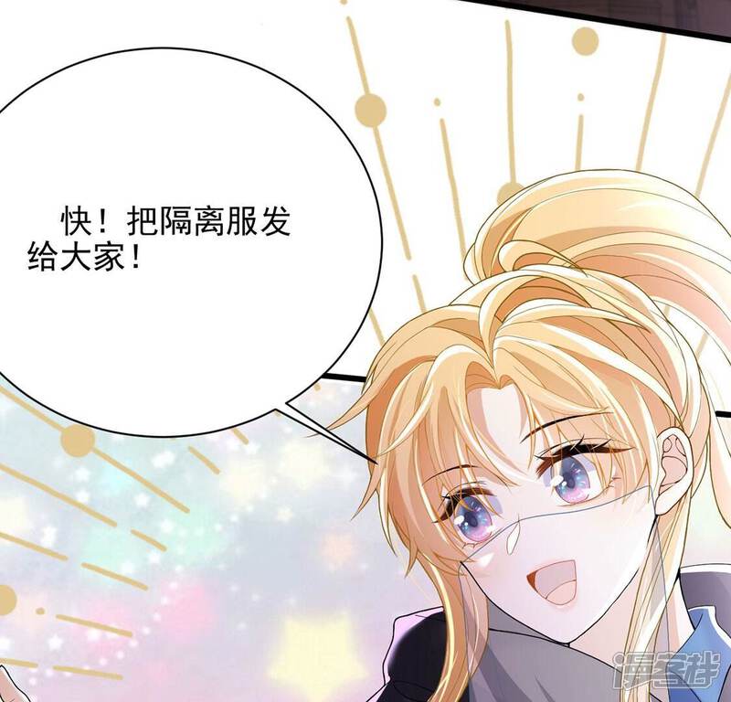 《丧偶皇后》第71话 心里话想对你说 第8页