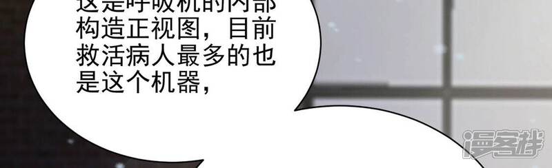 《丧偶皇后》第74话 玫瑰与王妃 第10页