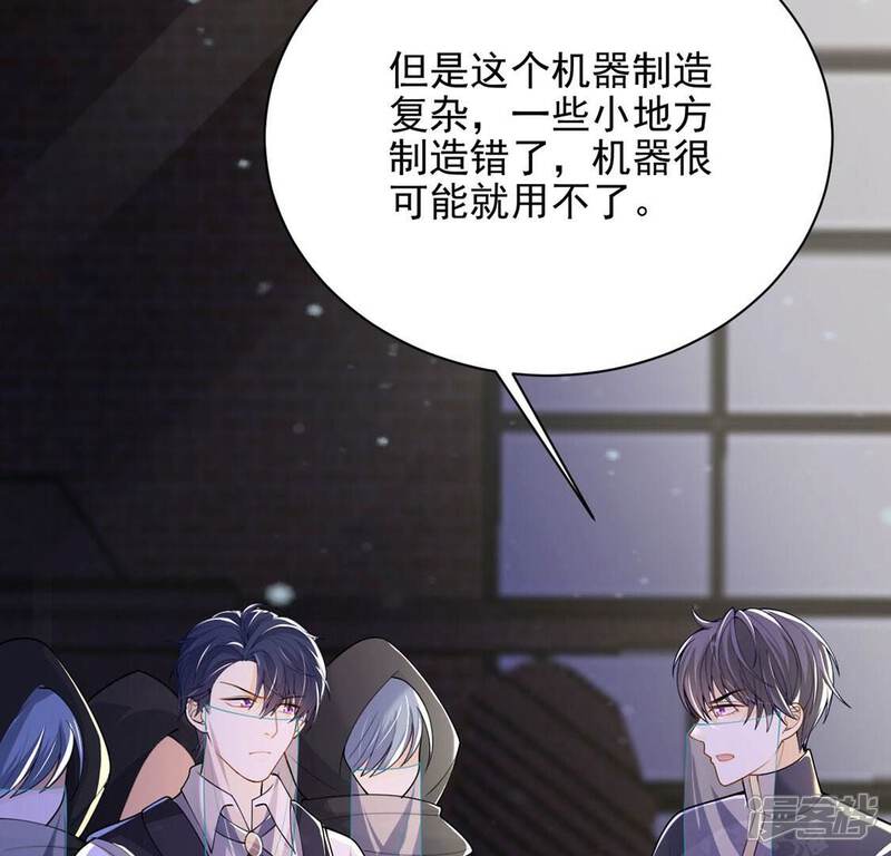 《丧偶皇后》第74话 玫瑰与王妃 第11页