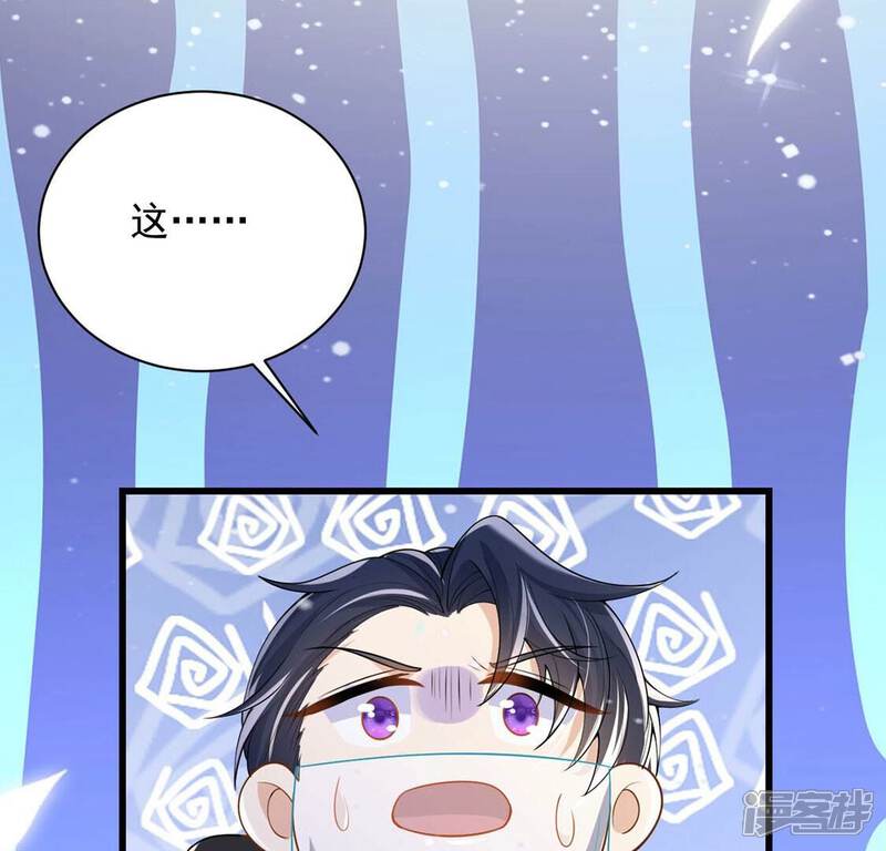 《丧偶皇后》第74话 玫瑰与王妃 第14页