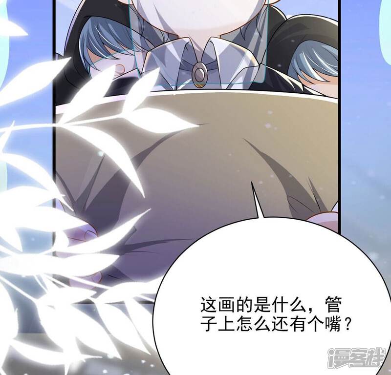 《丧偶皇后》第74话 玫瑰与王妃 第15页