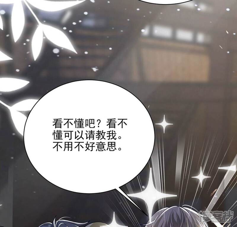 《丧偶皇后》第74话 玫瑰与王妃 第17页