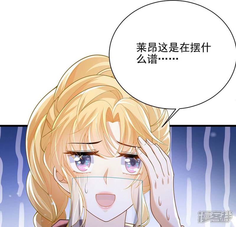 《丧偶皇后》第74话 玫瑰与王妃 第19页