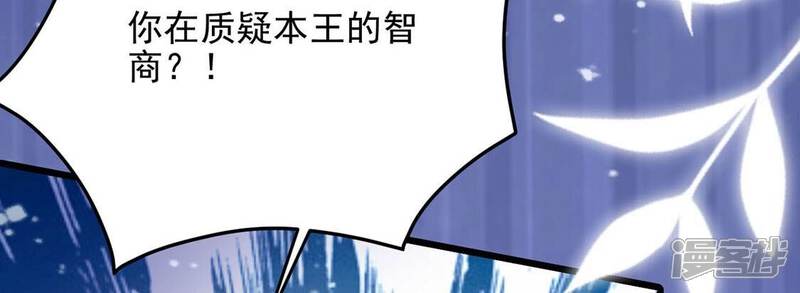 《丧偶皇后》第74话 玫瑰与王妃 第21页