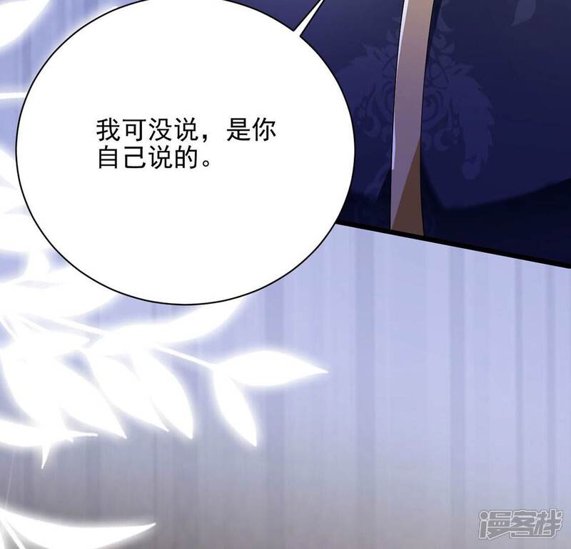 《丧偶皇后》第74话 玫瑰与王妃 第24页