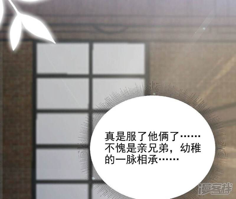 《丧偶皇后》第74话 玫瑰与王妃 第25页