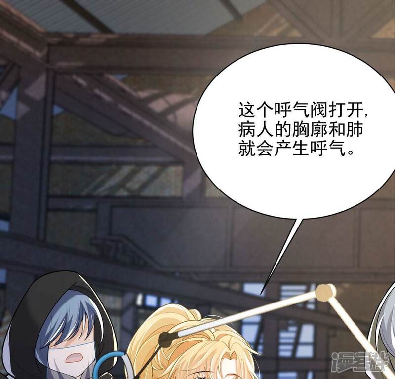 《丧偶皇后》第74话 玫瑰与王妃 第30页