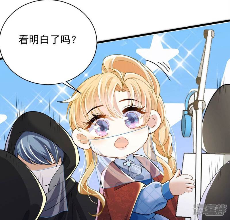 《丧偶皇后》第74话 玫瑰与王妃 第32页