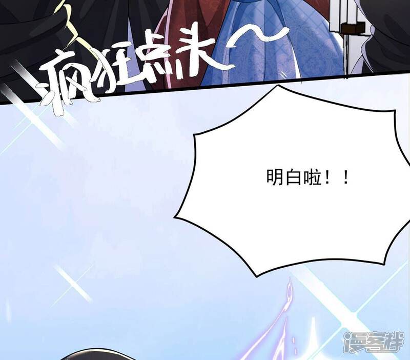 《丧偶皇后》第74话 玫瑰与王妃 第33页