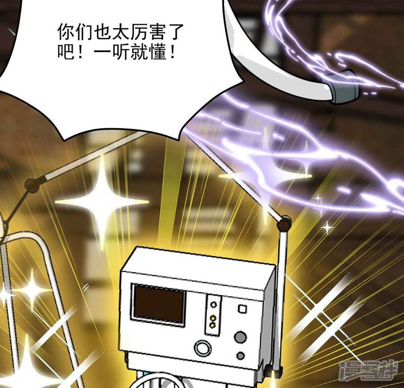 《丧偶皇后》第74话 玫瑰与王妃 第37页