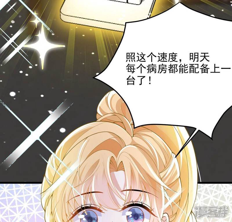 《丧偶皇后》第74话 玫瑰与王妃 第39页