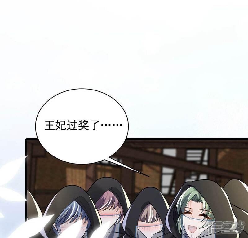 《丧偶皇后》第74话 玫瑰与王妃 第41页