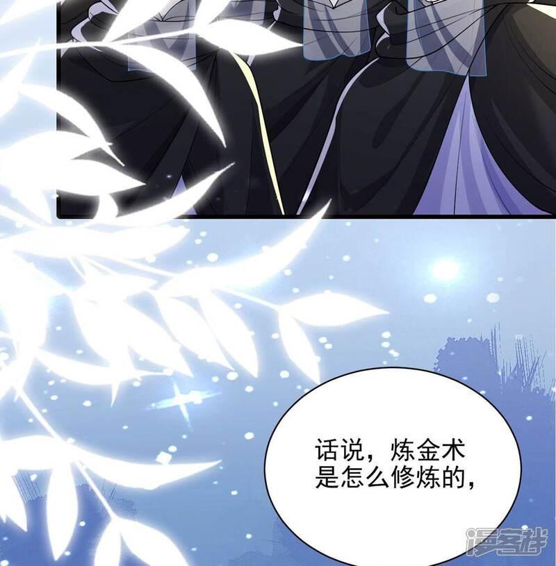 《丧偶皇后》第74话 玫瑰与王妃 第42页