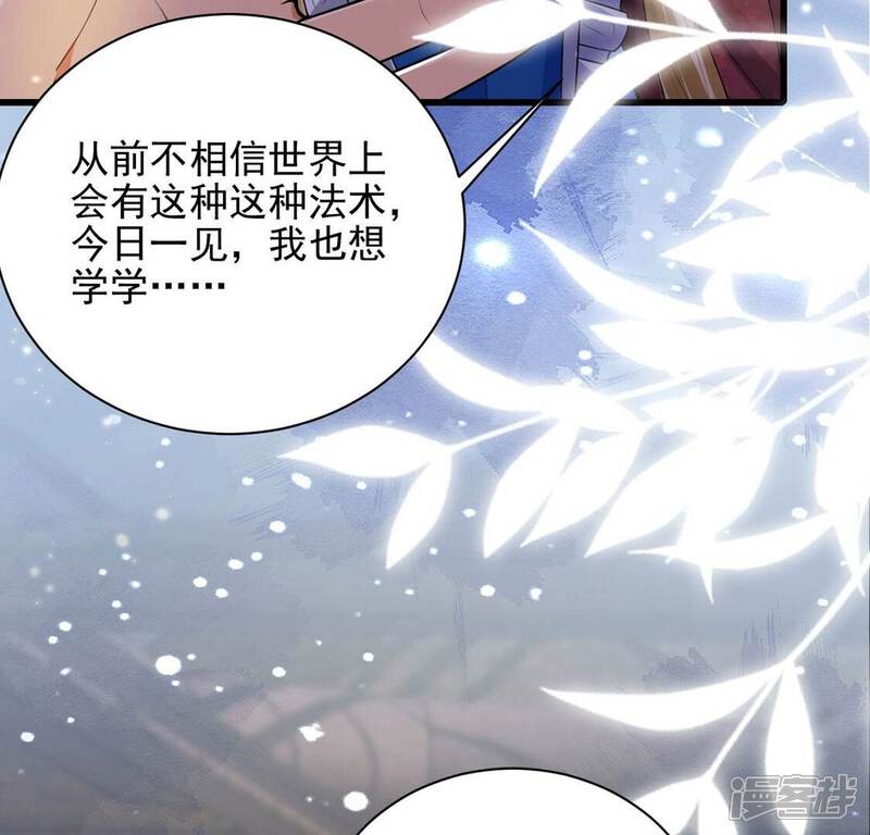 《丧偶皇后》第74话 玫瑰与王妃 第44页