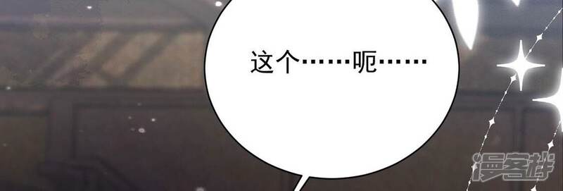 《丧偶皇后》第74话 玫瑰与王妃 第45页
