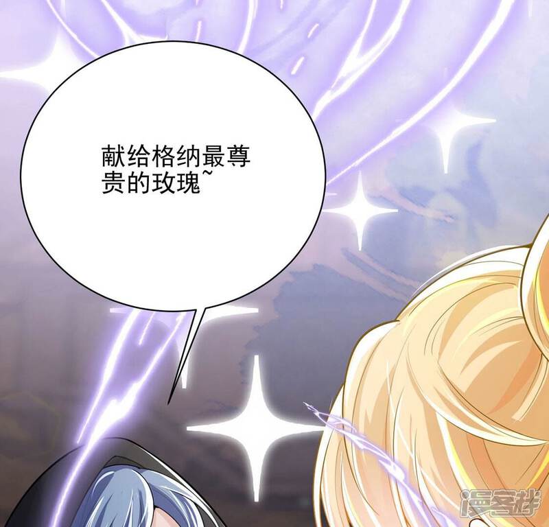 《丧偶皇后》第74话 玫瑰与王妃 第49页