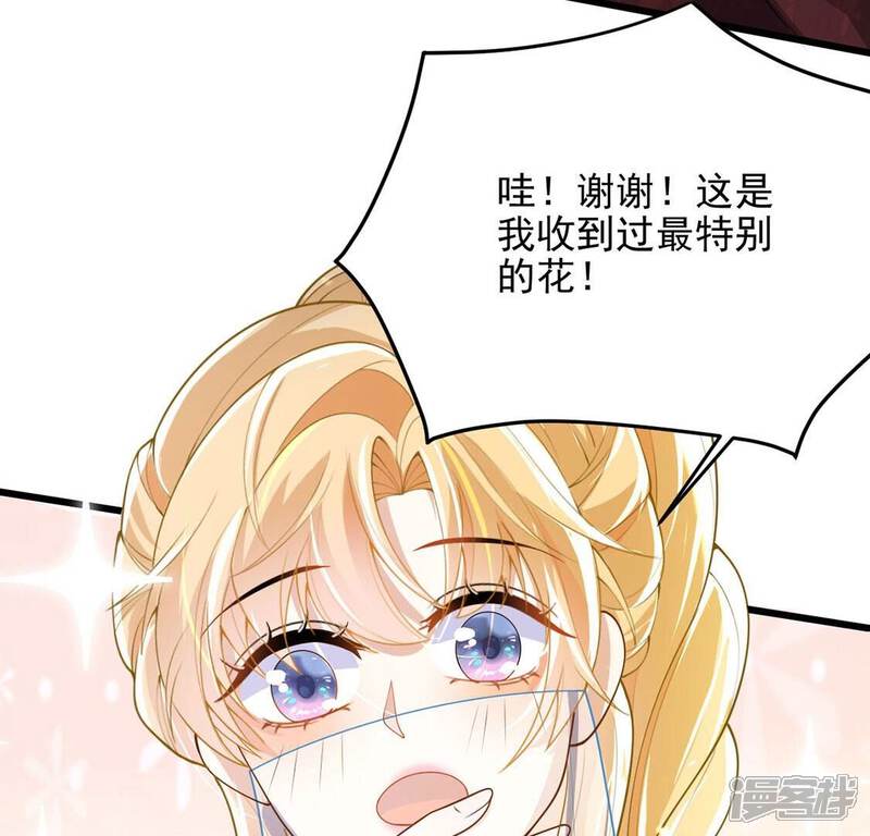 《丧偶皇后》第74话 玫瑰与王妃 第52页