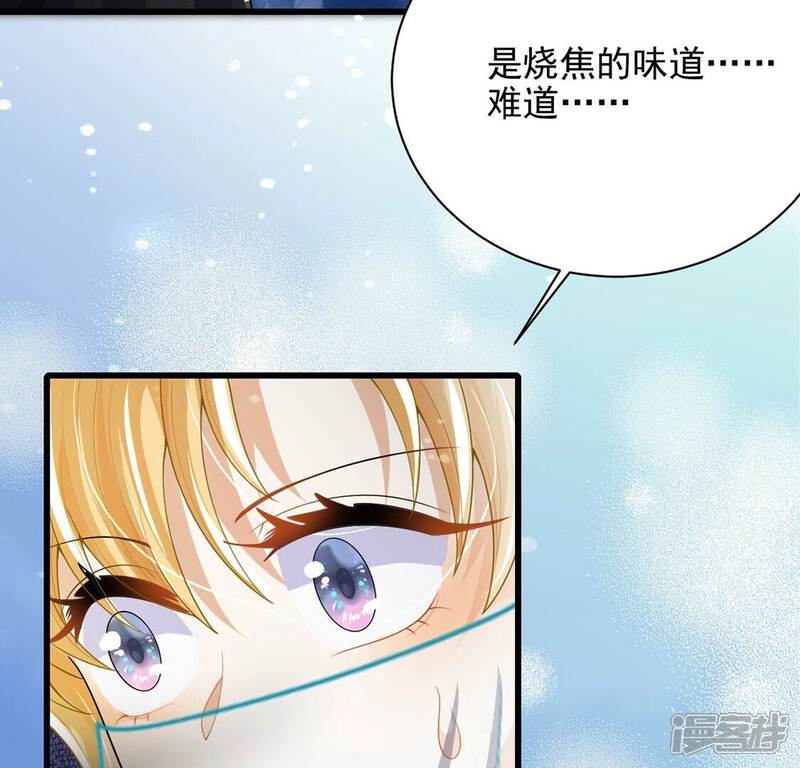 《丧偶皇后》第74话 玫瑰与王妃 第57页