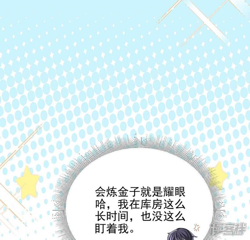 《丧偶皇后》第74话 玫瑰与王妃 第5页