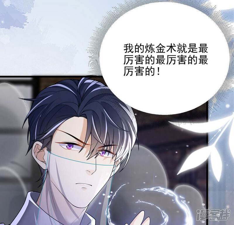 《丧偶皇后》第74话 玫瑰与王妃 第63页