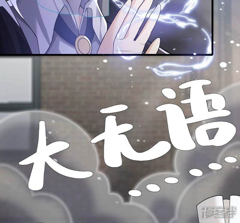 《丧偶皇后》第74话 玫瑰与王妃 第64页