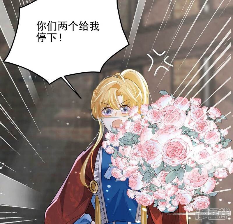 《丧偶皇后》第74话 玫瑰与王妃 第68页