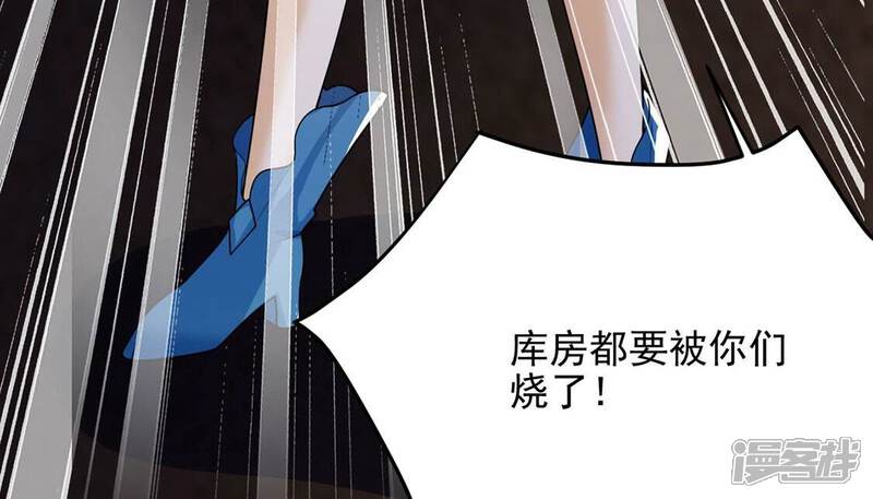 《丧偶皇后》第74话 玫瑰与王妃 第70页
