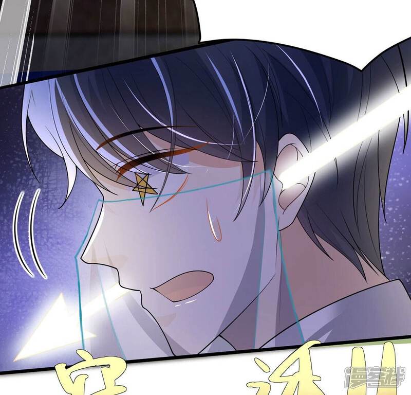 《丧偶皇后》第74话 玫瑰与王妃 第71页
