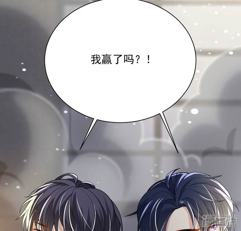 《丧偶皇后》第74话 玫瑰与王妃 第74页