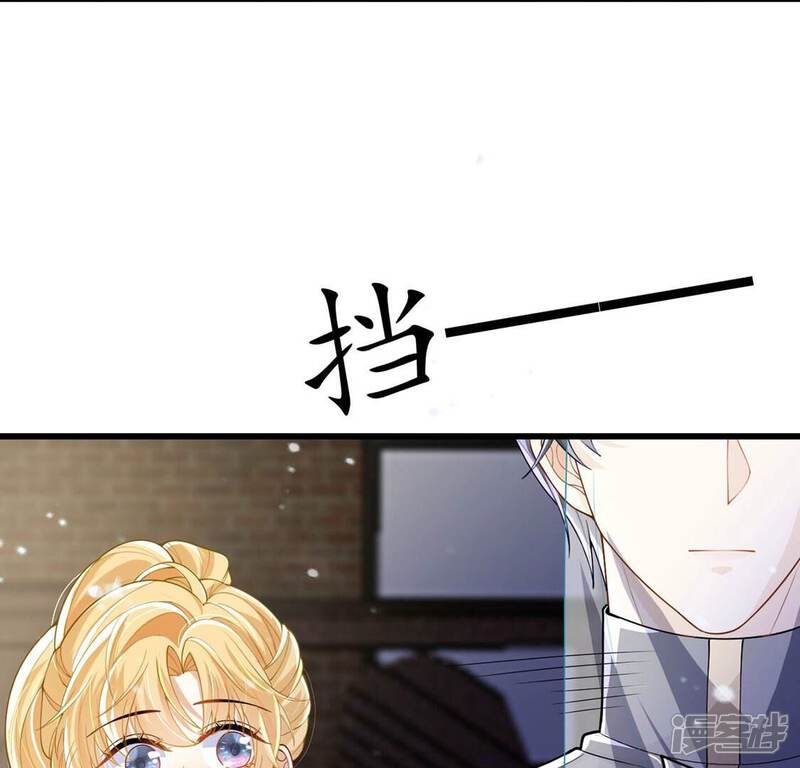 《丧偶皇后》第74话 玫瑰与王妃 第8页