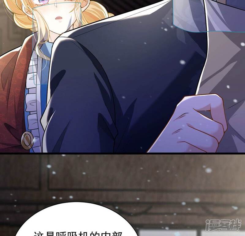 《丧偶皇后》第74话 玫瑰与王妃 第9页