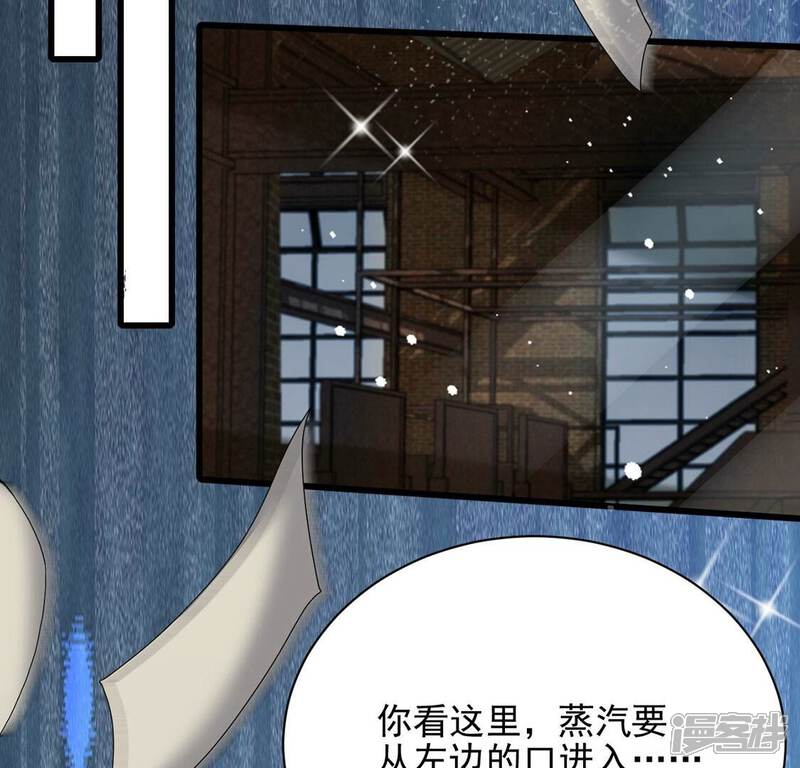 《丧偶皇后》第73话 今天开眼了 第11页