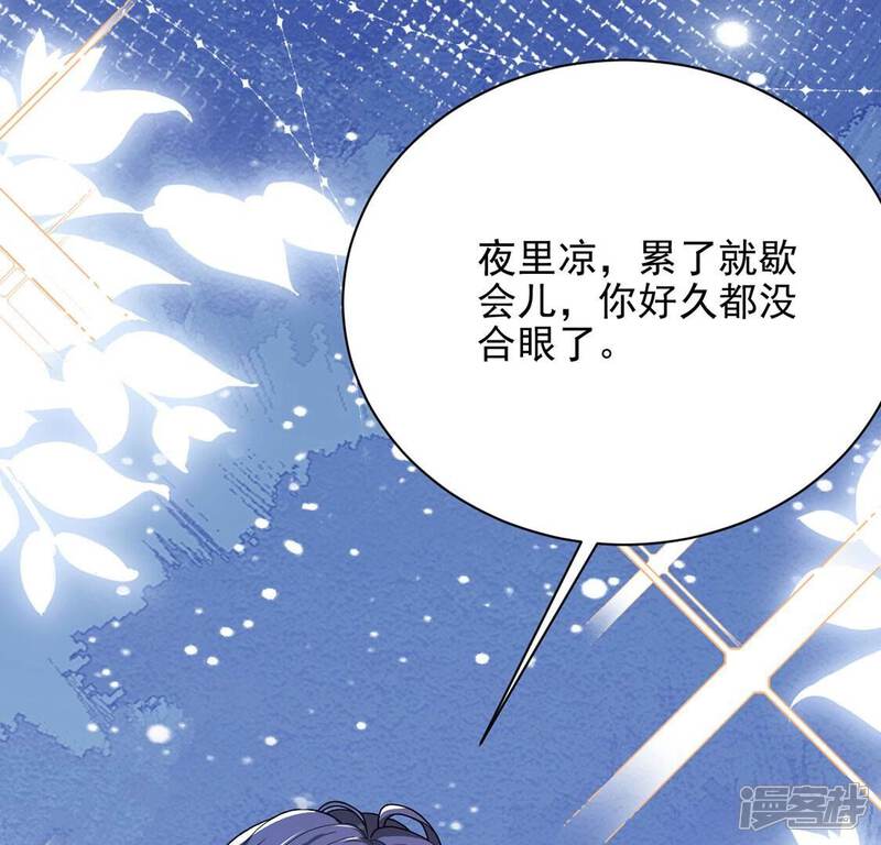《丧偶皇后》第73话 今天开眼了 第22页