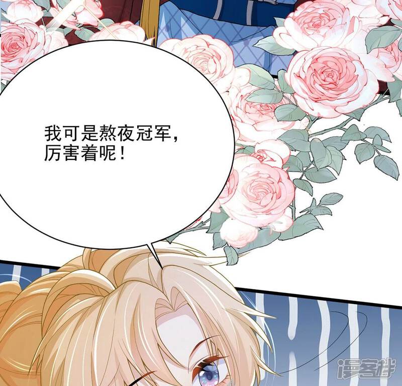 《丧偶皇后》第73话 今天开眼了 第25页