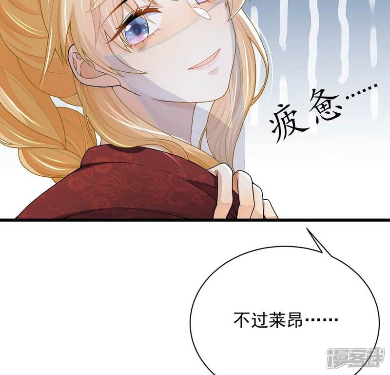 《丧偶皇后》第73话 今天开眼了 第26页