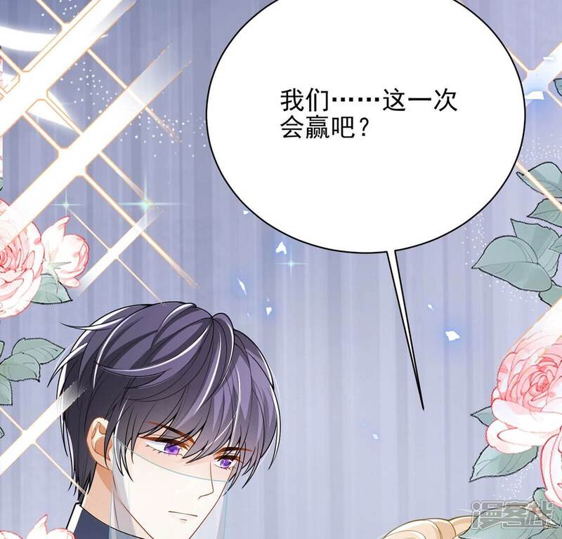 《丧偶皇后》第73话 今天开眼了 第31页