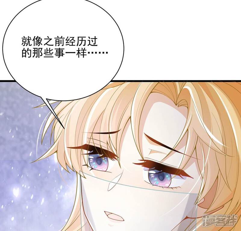 《丧偶皇后》第73话 今天开眼了 第34页
