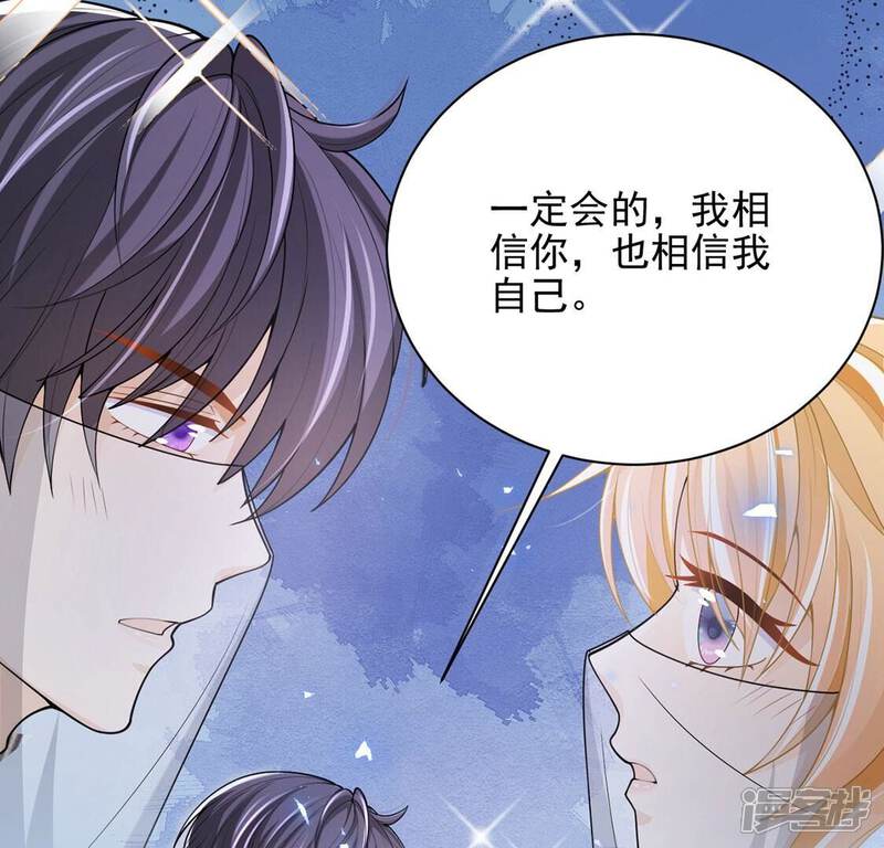 《丧偶皇后》第73话 今天开眼了 第36页