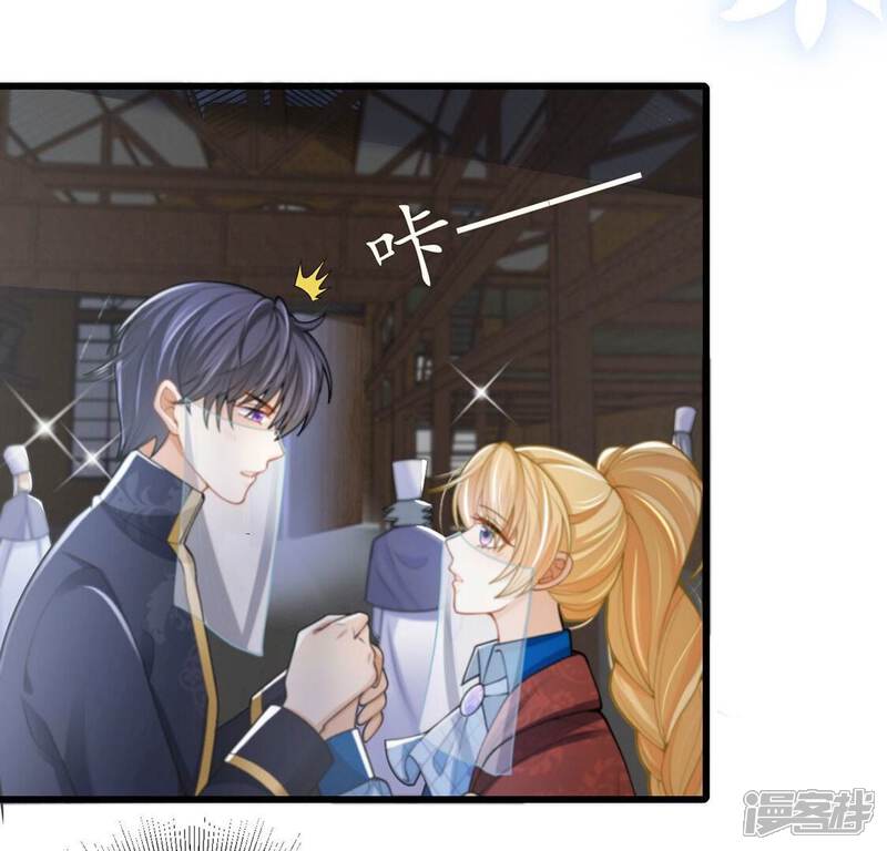《丧偶皇后》第73话 今天开眼了 第39页