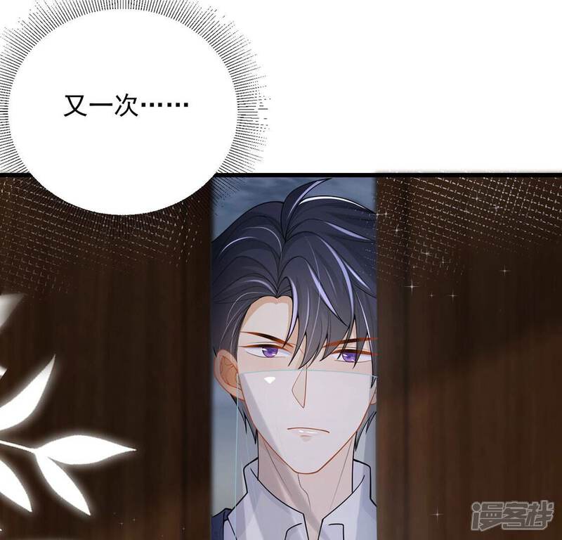 《丧偶皇后》第73话 今天开眼了 第40页