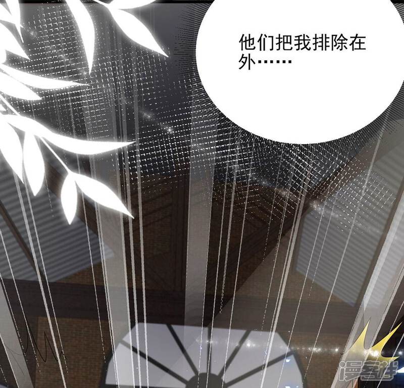 《丧偶皇后》第73话 今天开眼了 第42页