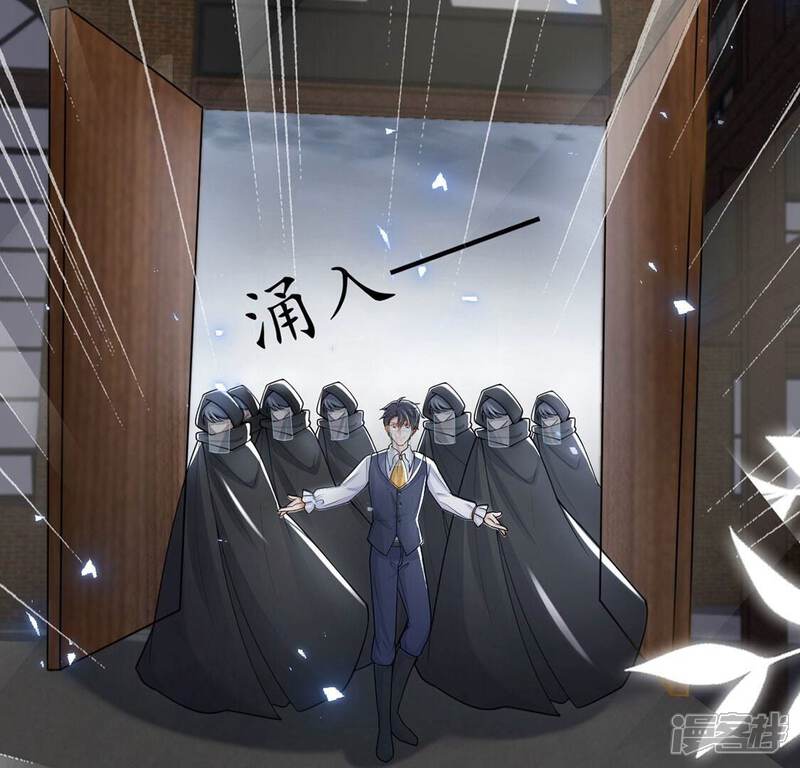 《丧偶皇后》第73话 今天开眼了 第43页