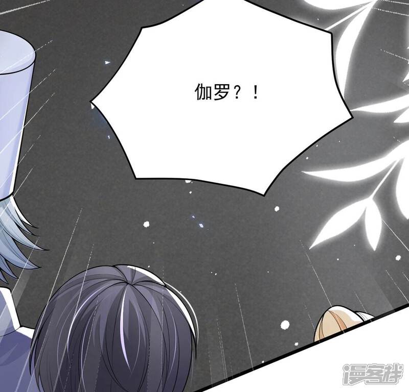 《丧偶皇后》第73话 今天开眼了 第45页