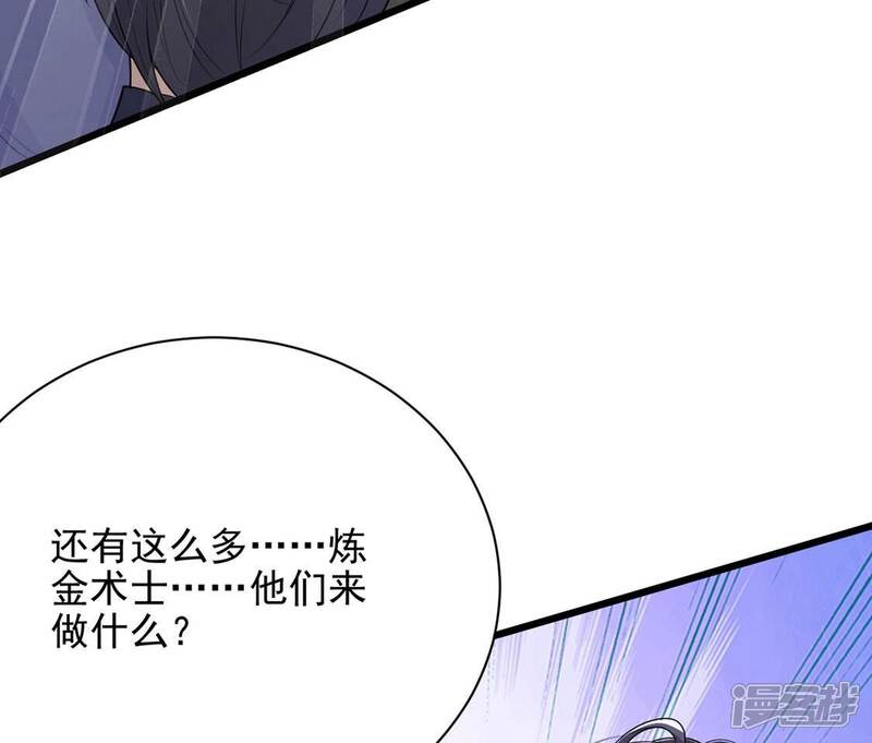 《丧偶皇后》第73话 今天开眼了 第46页